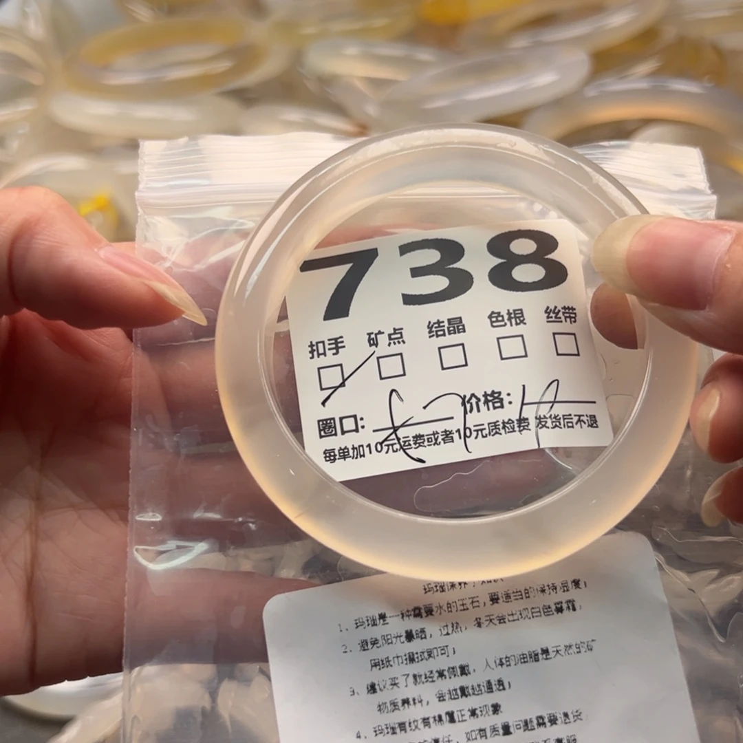 玛瑙/玉髓手镯未镶嵌738