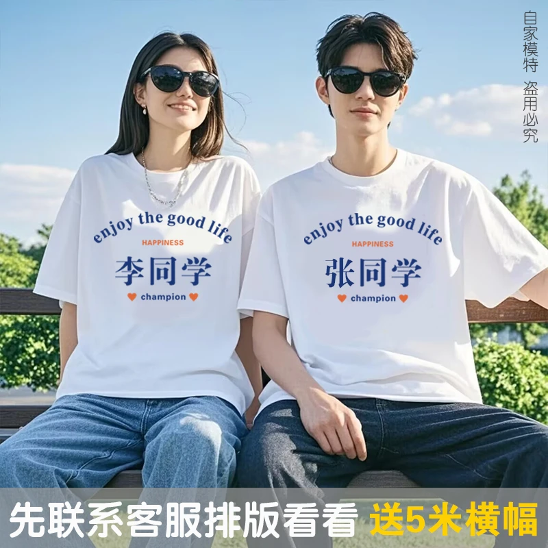 同学聚会t恤定制10年20周年纪念文化衫毕业30年纯棉短袖印字logo