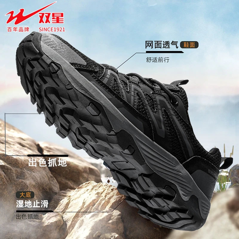 双星男鞋户外鞋男士春秋网面透气徒步登山鞋防滑耐磨爬山旅游鞋子