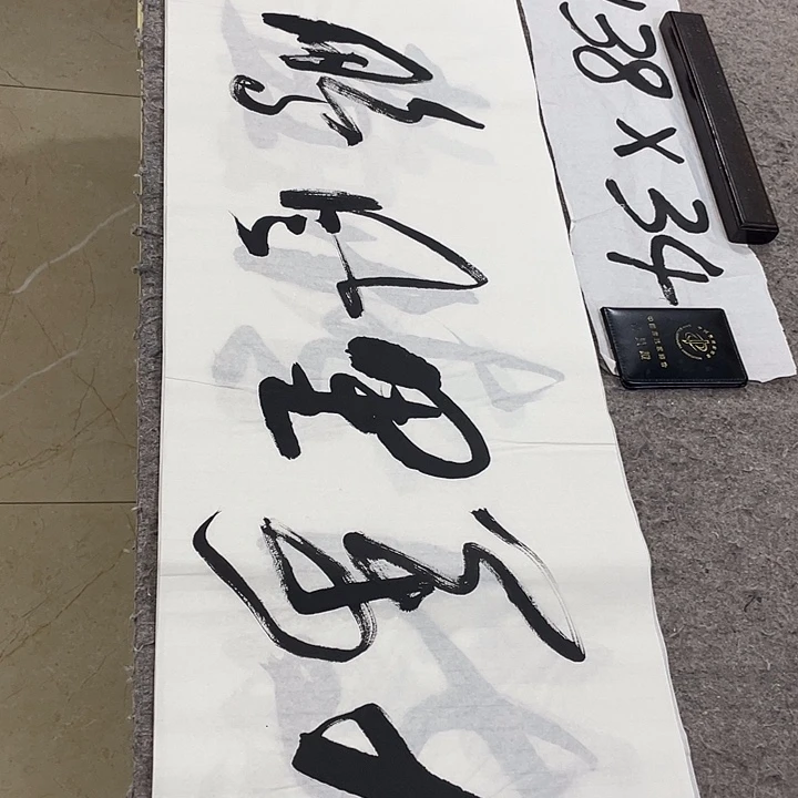 书法Lvqinzhenshufa