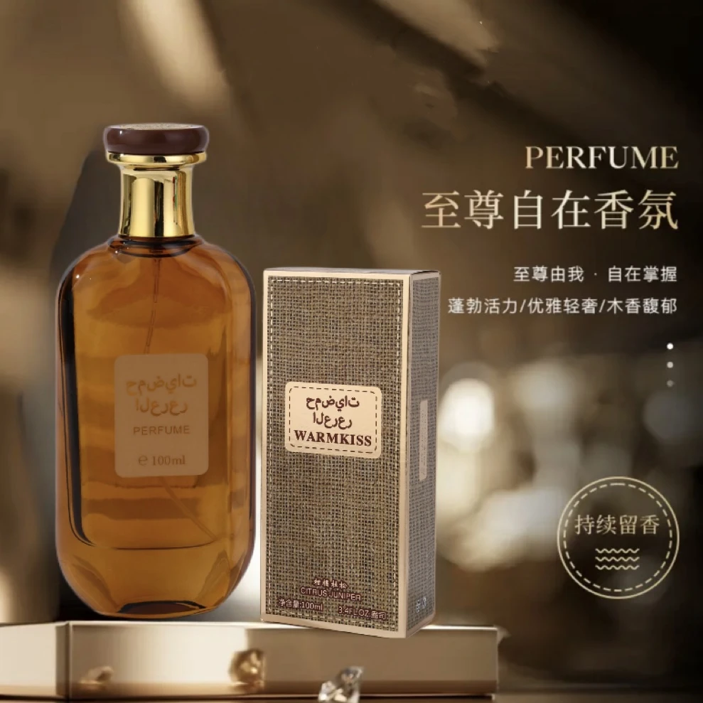WARMKISS 迪拜柑橘杜松香水 魅力清香好闻木质香
