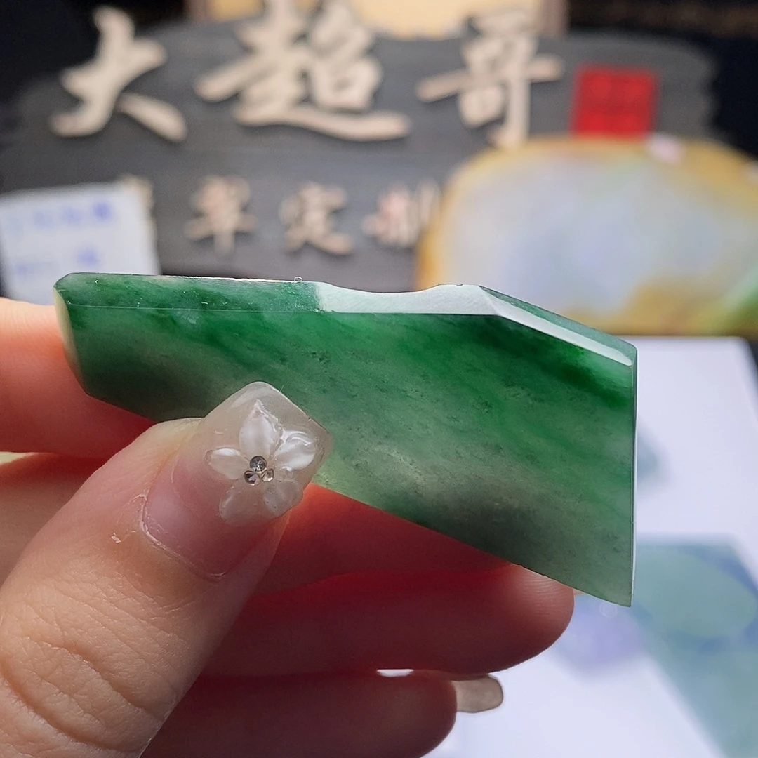 #***下翡翠未镶嵌颈饰福利