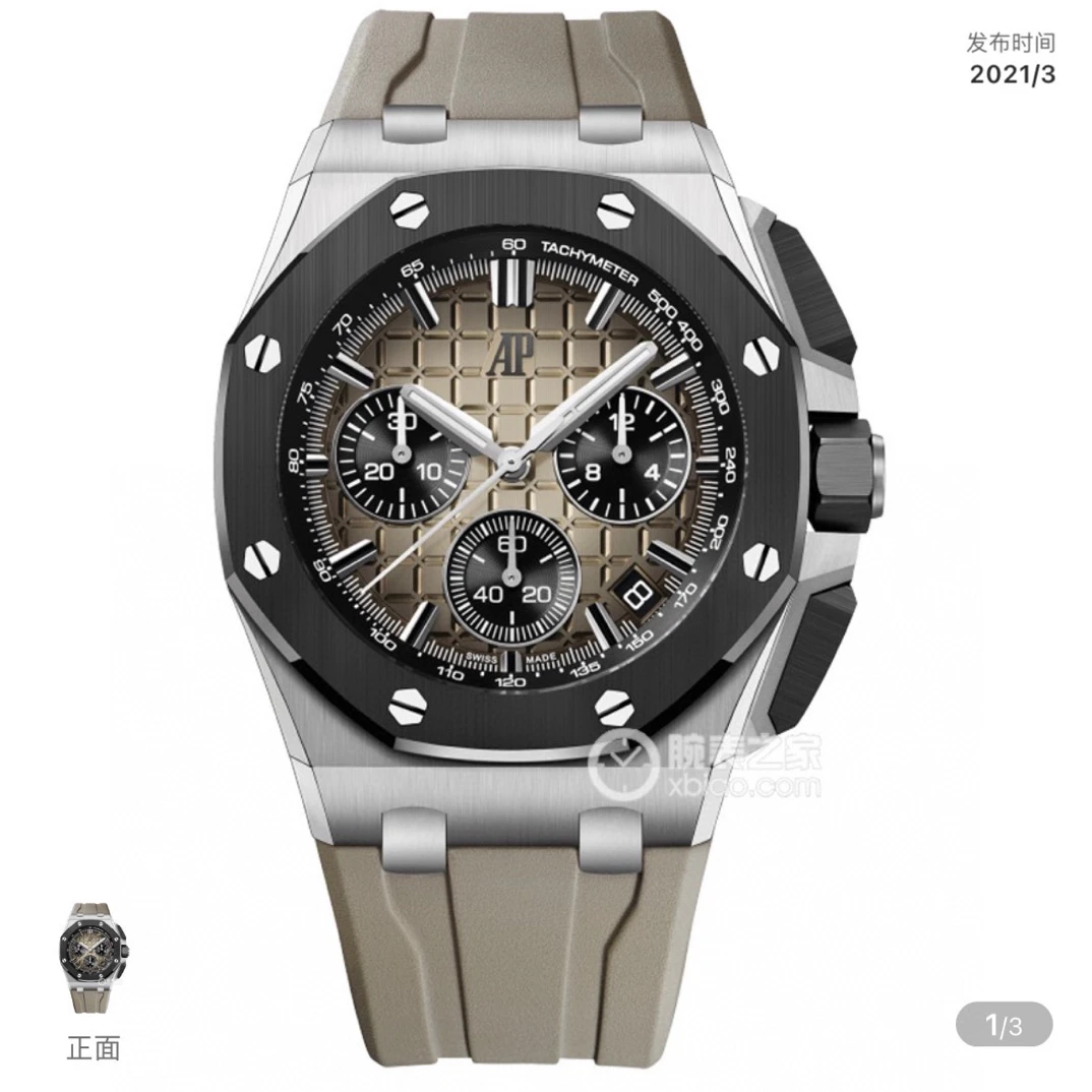 99新 Audemars Piguet/爱彼 26420so沙漠黄21年全套双表带