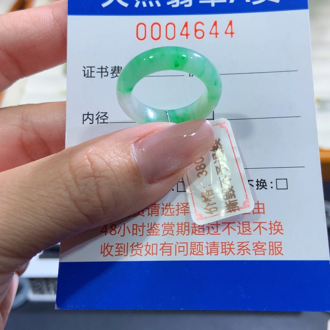 未镶嵌戒指翡翠翡翠