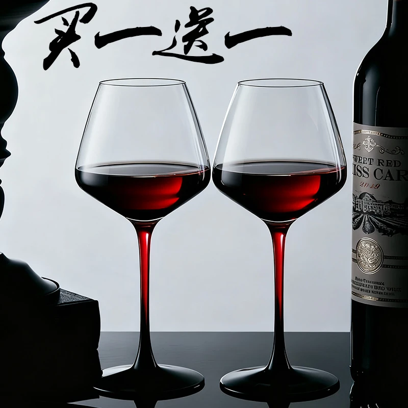 2只装红杆勃艮第红酒杯大肚杯家用轻奢高档水晶玻璃葡萄酒高脚杯