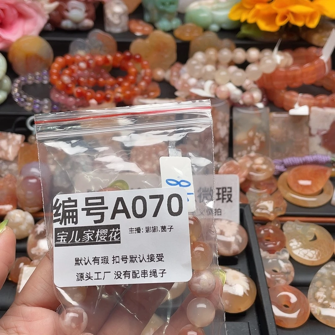合金颈饰玛瑙/玉髓福**禧