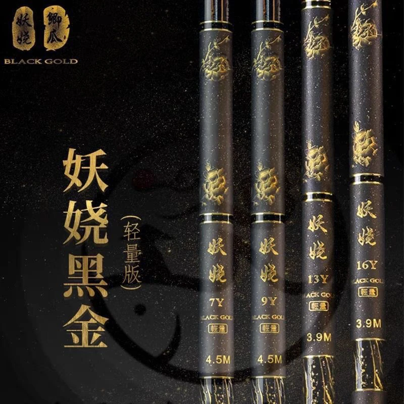 黑金妖娆Y轻量版7Y9Y13Y16Y超轻超硬高碳台钓竿鲫鲤鱼鱼竿飞磕竿