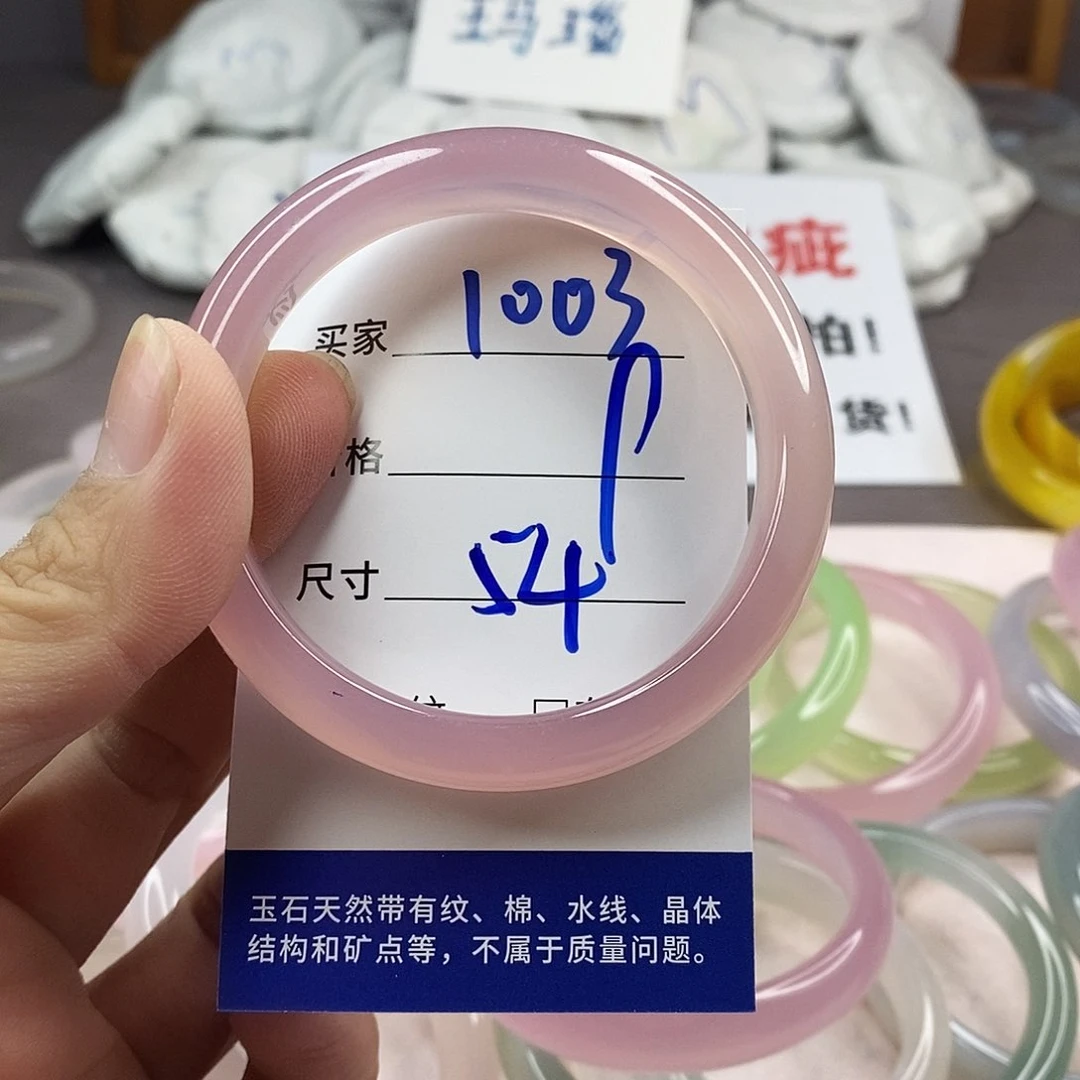 手镯玛瑙/玉髓未镶嵌1003