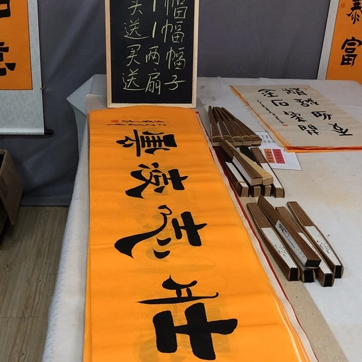 书法买一送一，买两幅送扇子