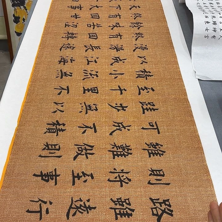 书法路虽远堵春生………………