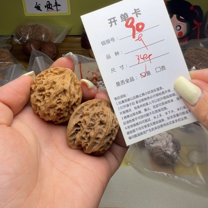 吊坠文玩核桃核桃90