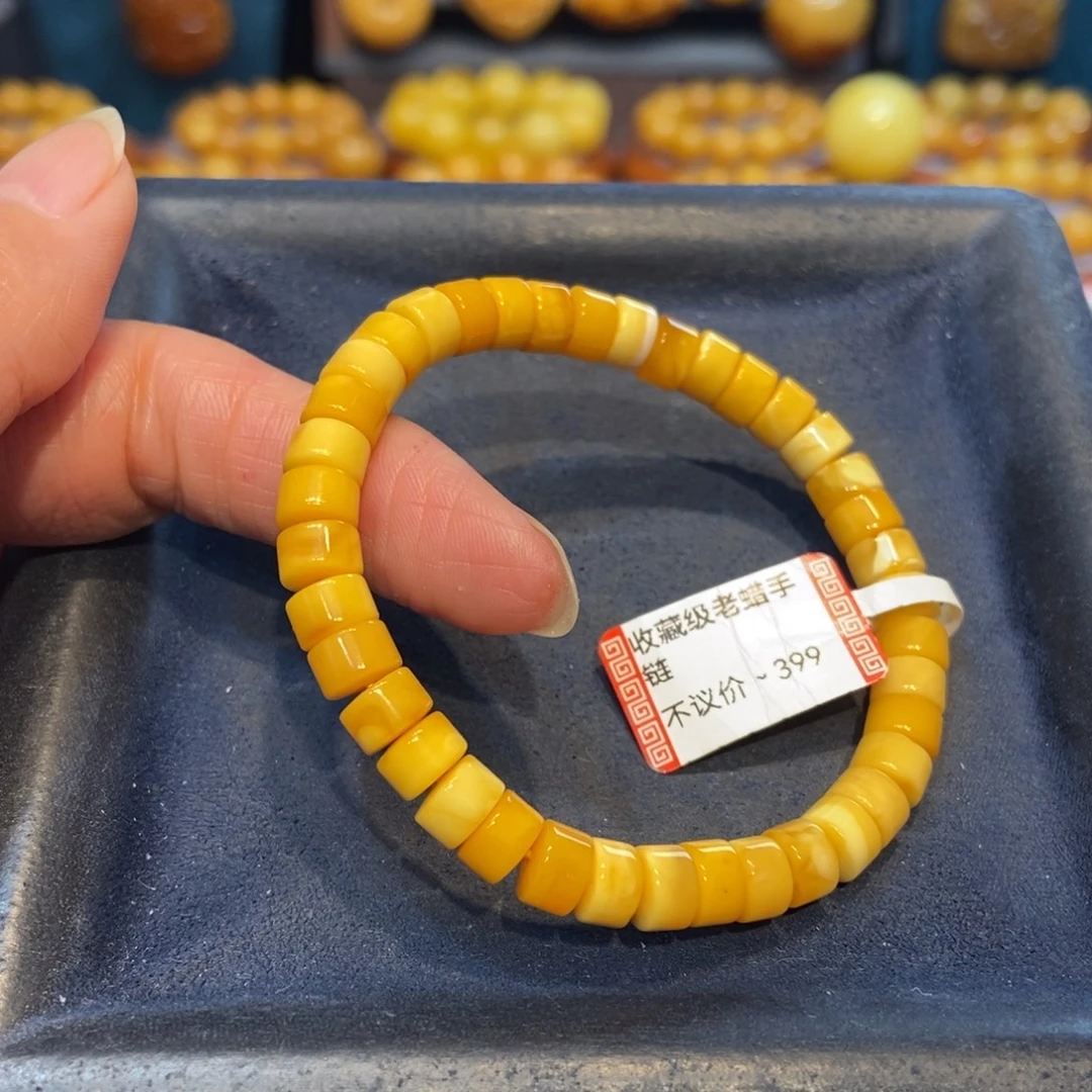 琥珀未镶嵌手链蜜蜡