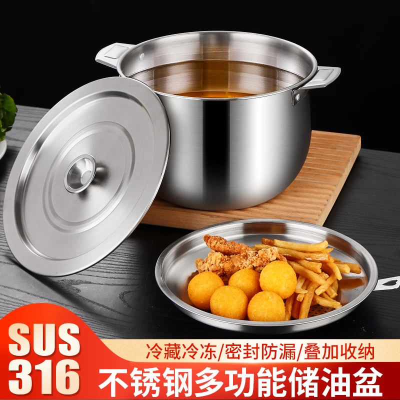 大容量加厚316不锈钢耐高温带盖家用厨房多功能可过滤猪油罐