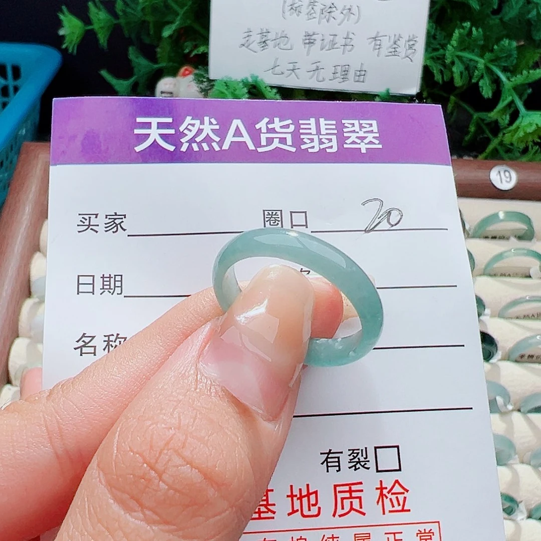 未镶嵌戒指翡翠戒指