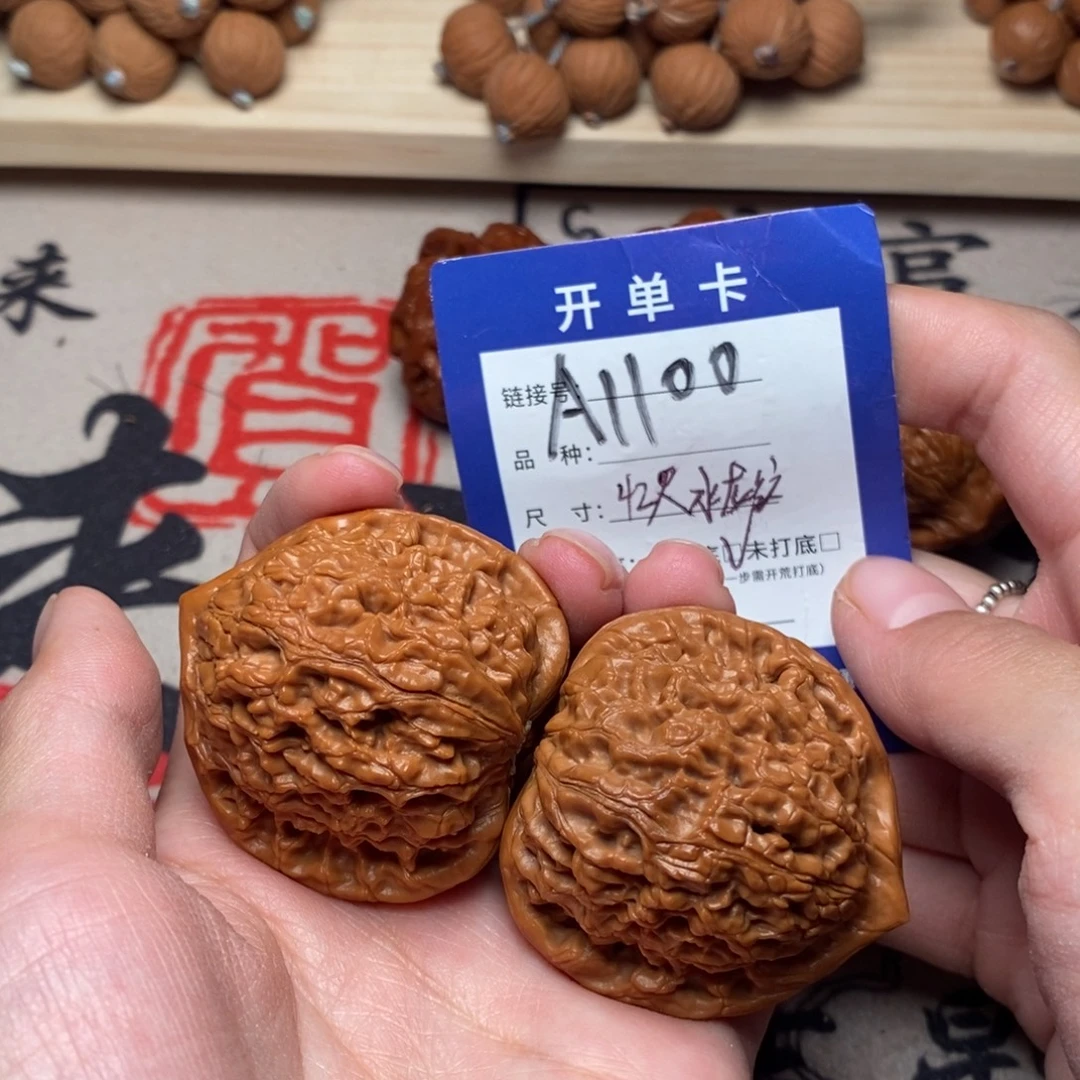 把件文玩核桃文玩