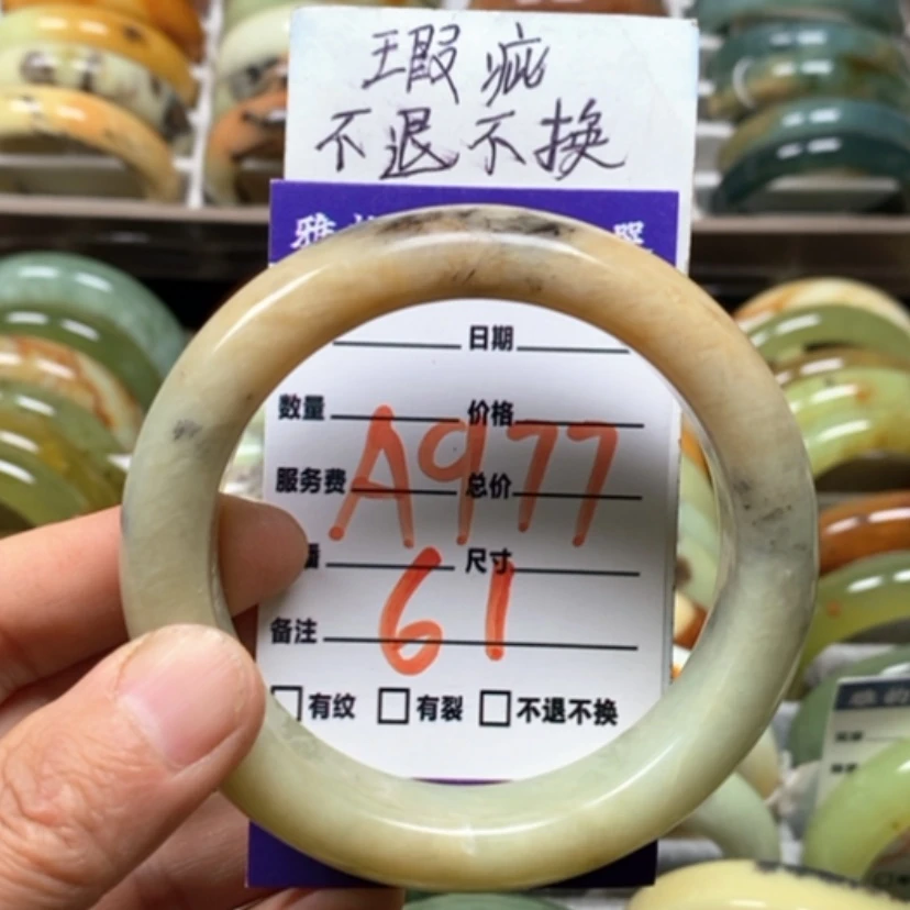 【闪购商品】蛇纹石玉未镶嵌手镯