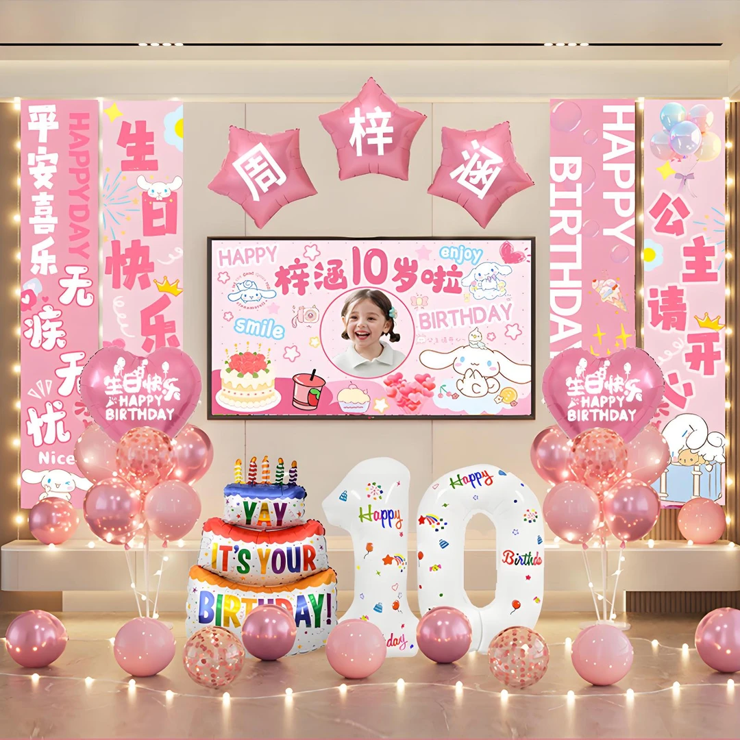 女孩儿童周岁生日装饰气球库洛米玉桂狗美乐蒂场景布置品派对氛围