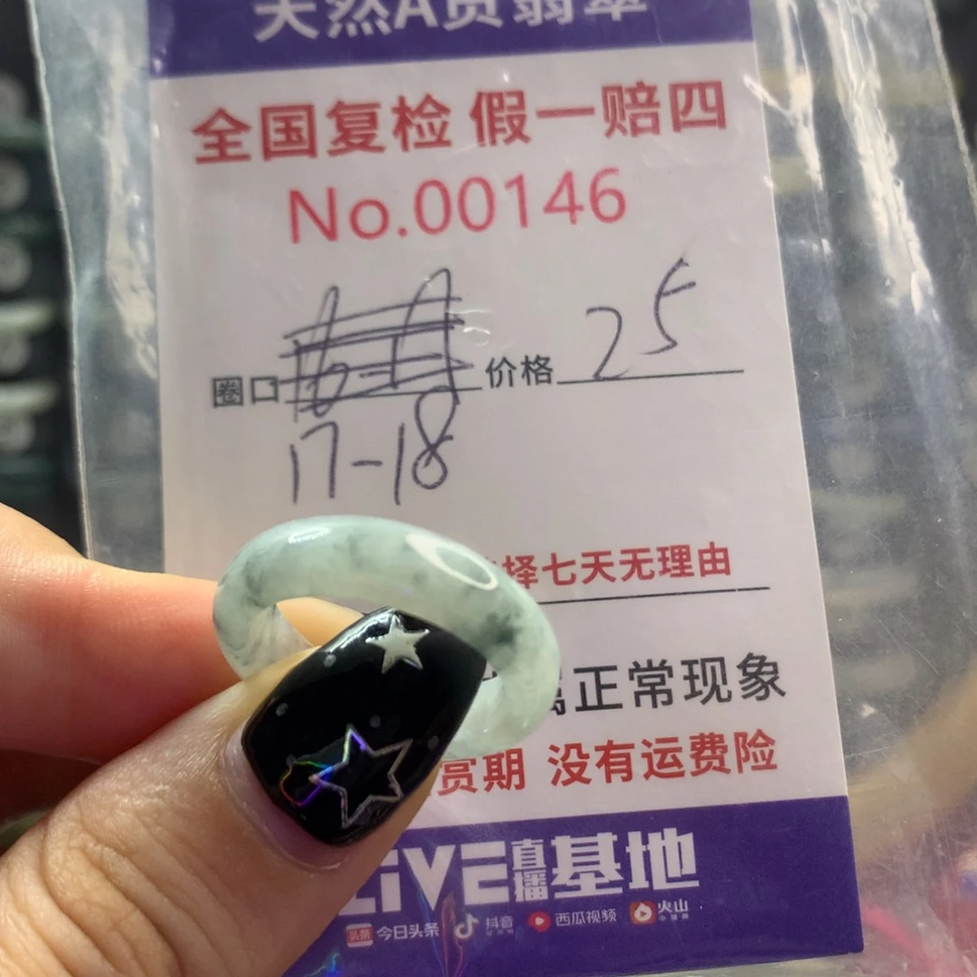 翡翠戒指未镶嵌天然翡翠