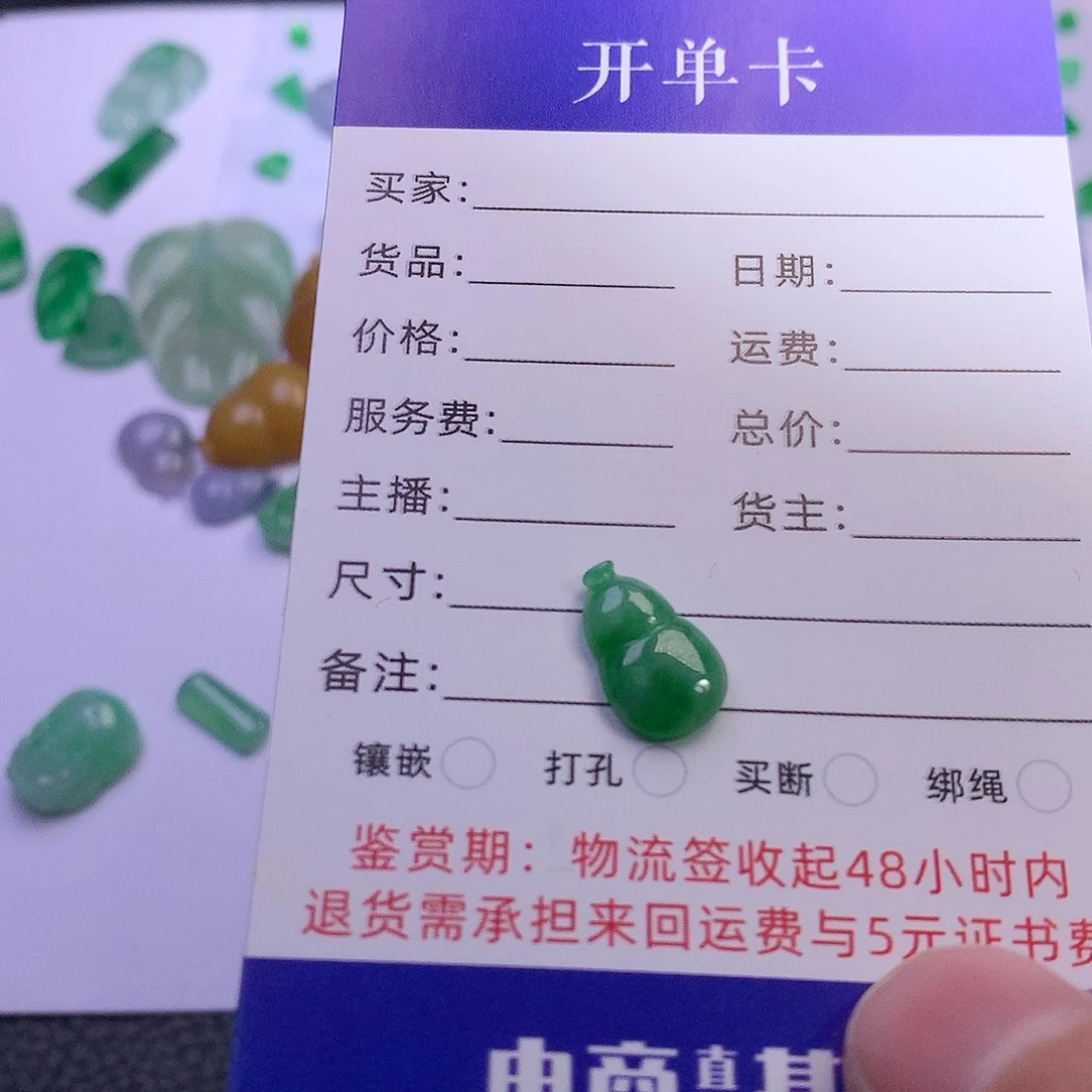 翡翠裸石裸石翡翠