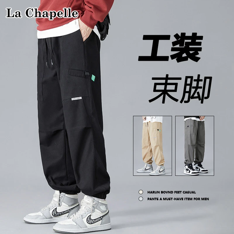 La Chapelle/拉夏贝尔春秋款束脚宽松工装裤男生户外运动休闲裤子