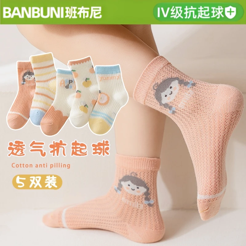 班布尼-春夏系列-儿童袜子春夏季薄款网眼宝宝袜男童女童短袜船袜