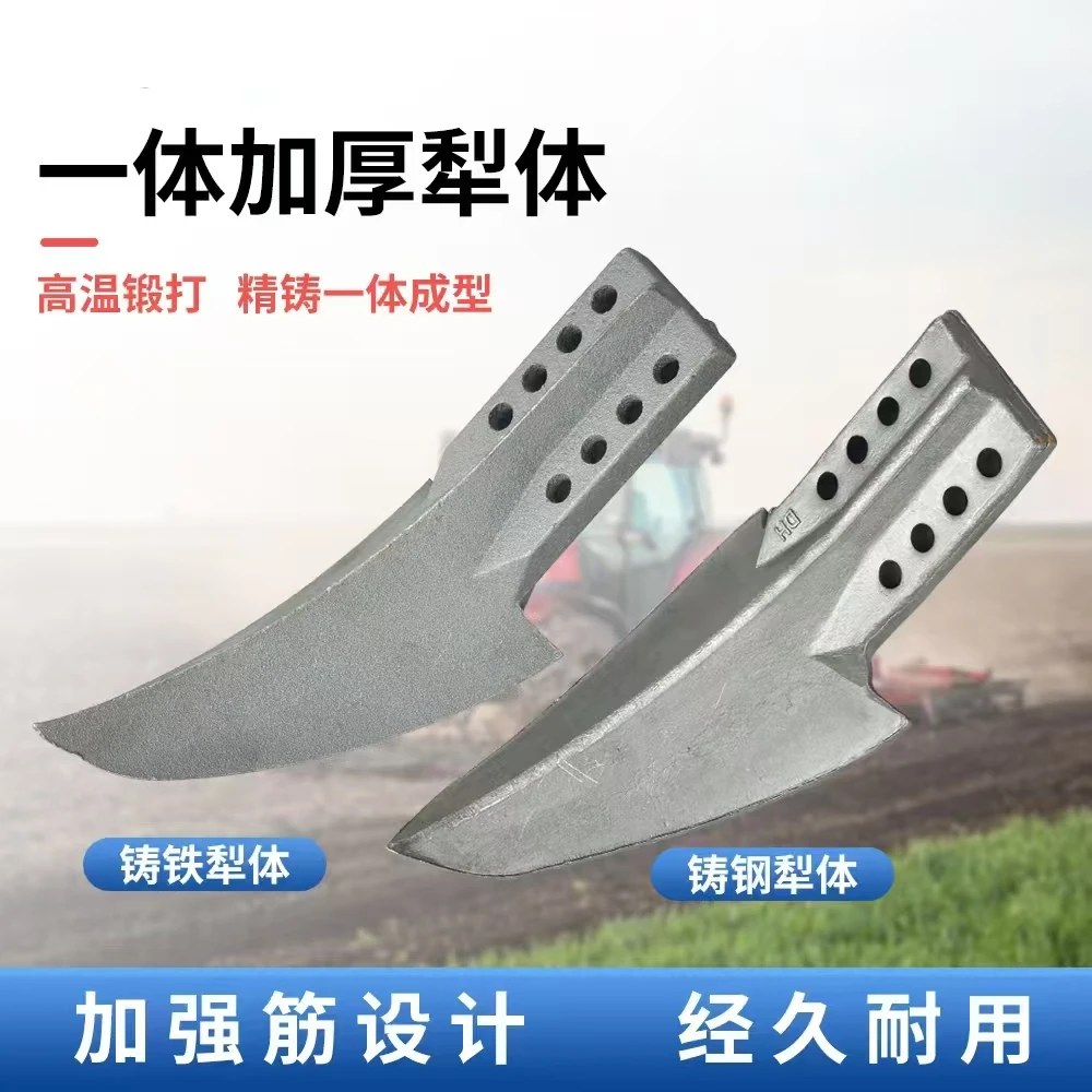 旋耕机加大加厚铸造耐磨中间犁体（一个装）