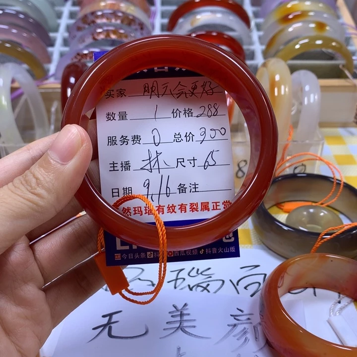 手镯玛瑙/玉髓未镶嵌