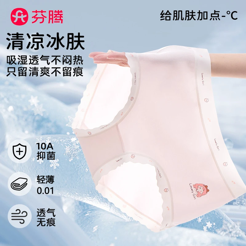 芬腾【原创】10A抗菌裆凉感棉内裤女大童学生少女透气无痕女生短裤