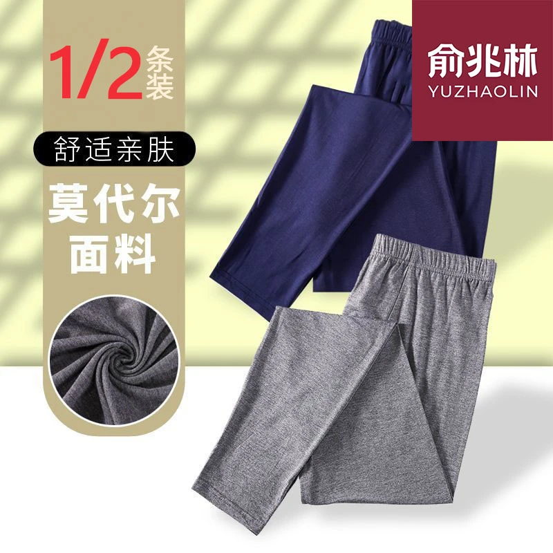 俞兆林莫代尔男士秋裤薄款打底裤加肥大码弹力线裤衬裤保暖秋裤男