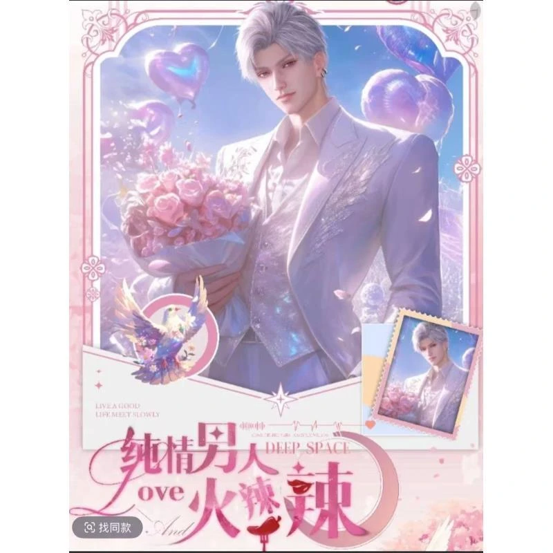 恋与深空 纯情男人火辣辣二弹 色纸 卡牌盲盒 【拆盒】