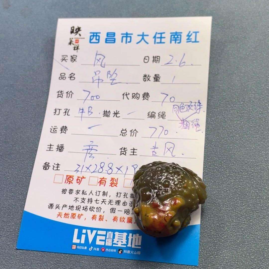 玛瑙/玉髓吊坠未镶嵌风****寒