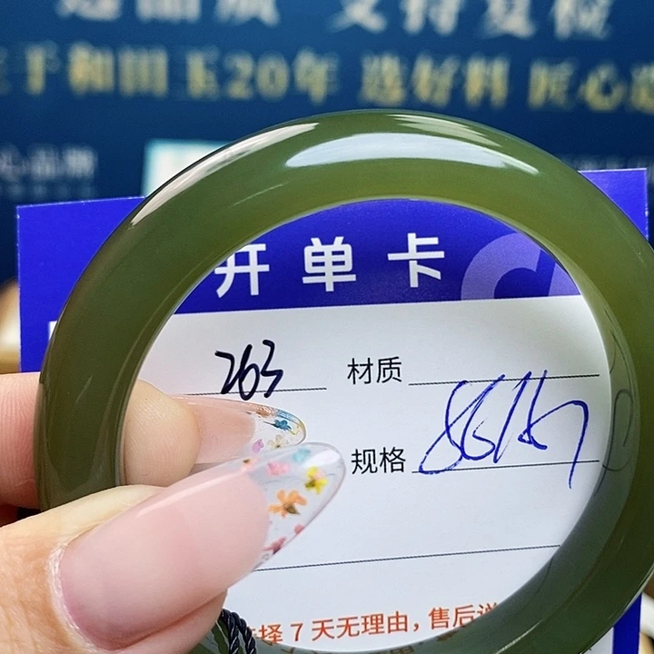 未镶嵌手镯和田玉az