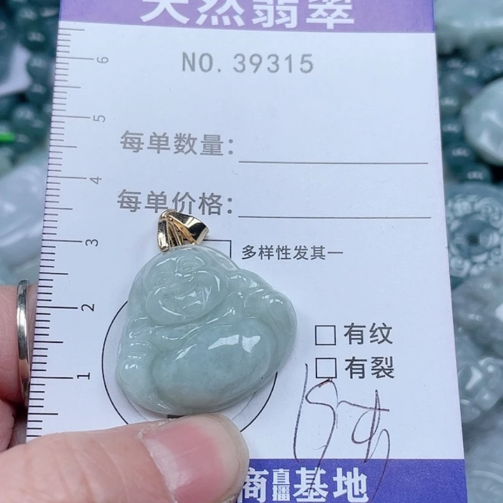 翡翠吊坠(不含链)未镶嵌