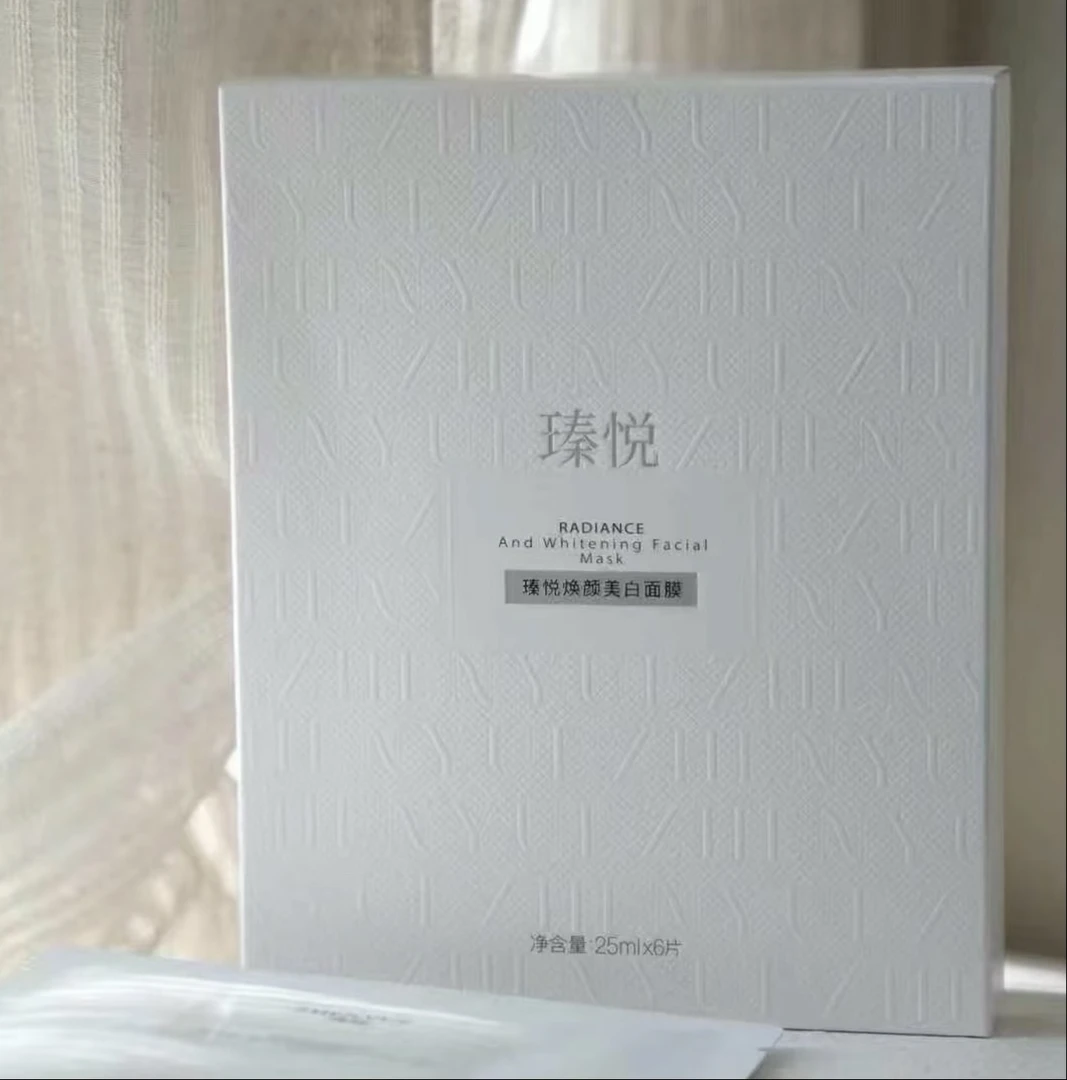 【粉丝专享】瑧悦焕颜莹润补水面膜2片体验装
