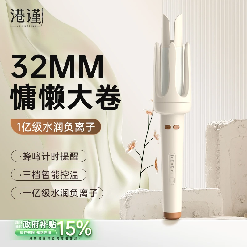 港谨全自动卷发棒32mm大波浪持久负离子不伤发电动懒人神器大卷