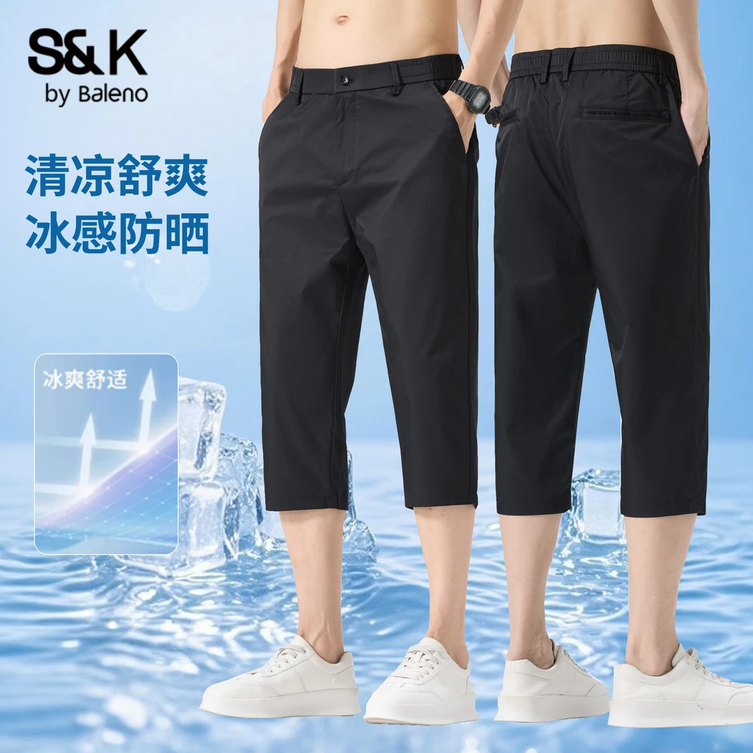 班尼路2025夏季新款冰丝休闲短裤男士运动七分裤宽松直筒休闲裤子