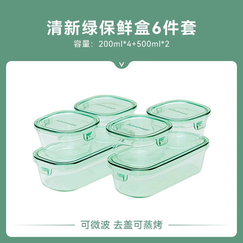 iwaki/怡万家机压六件套保鲜盒 清新绿无胶条微波烤箱蒸箱冷冻