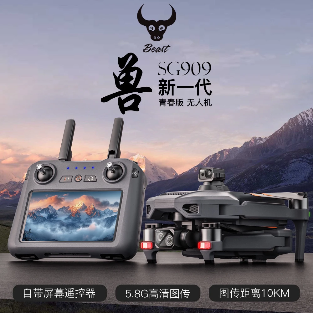 兽5-SG909 全新升级版 高速绕行避障 800米高10公里远续航45分钟