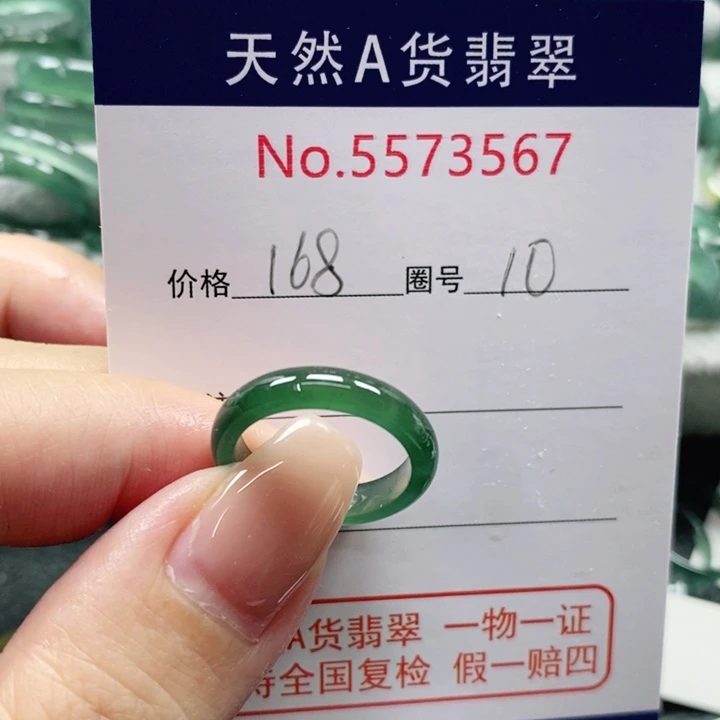 未镶嵌戒指翡翠?天然