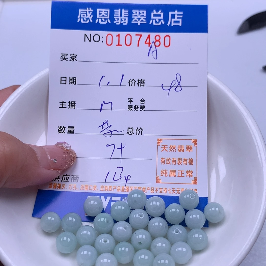 A***悠翡翠未镶嵌手链翡翠