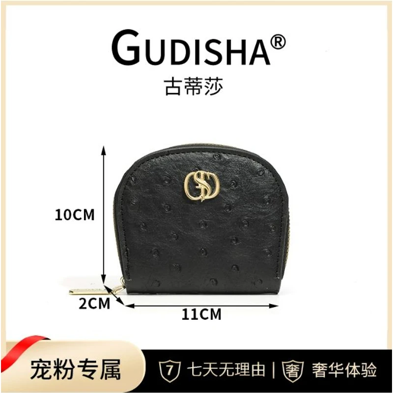 Gudisha 8024 鸵鸟纹 高级黑 潮流百搭女士手拿小卡包