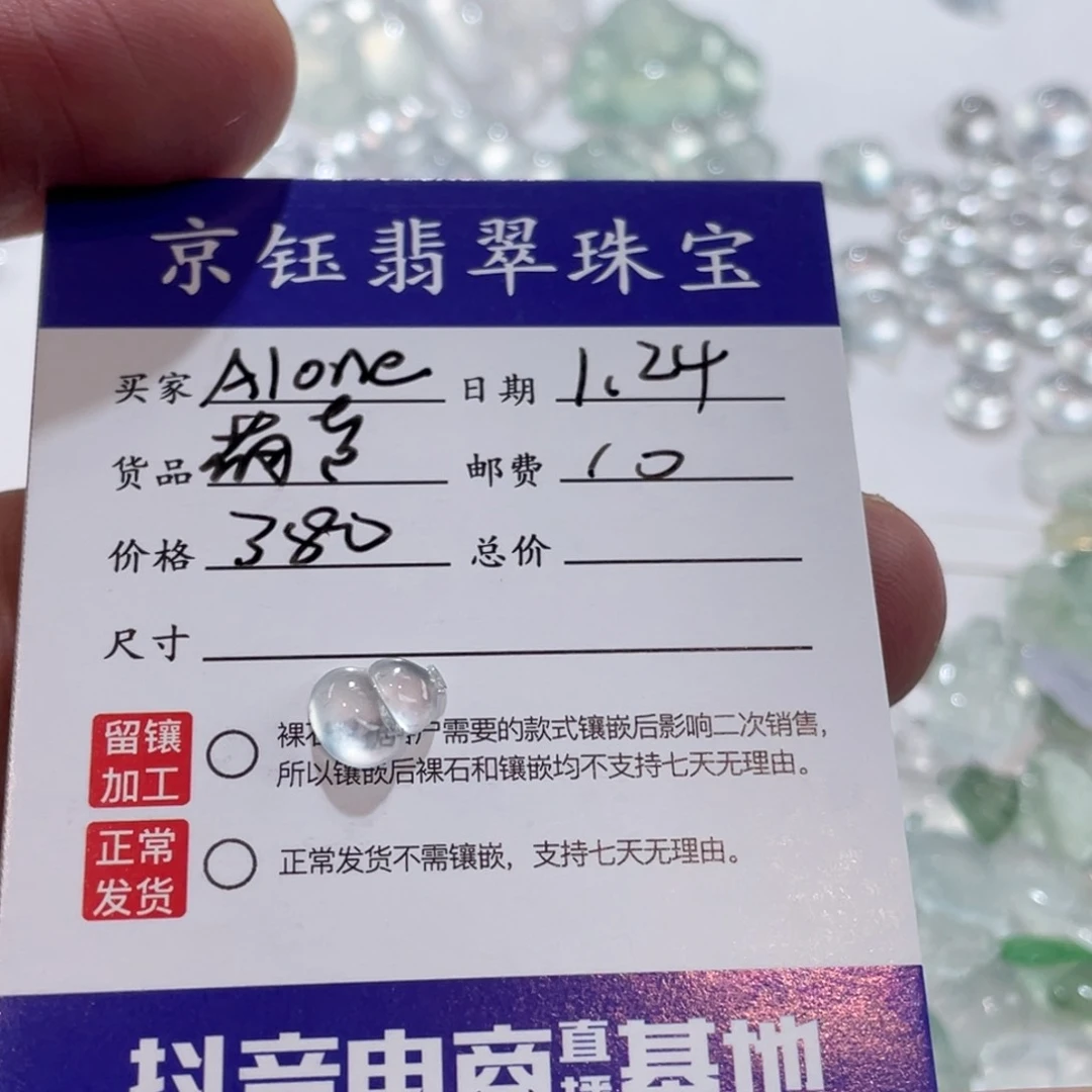 翡翠裸石A***e裸石葫芦