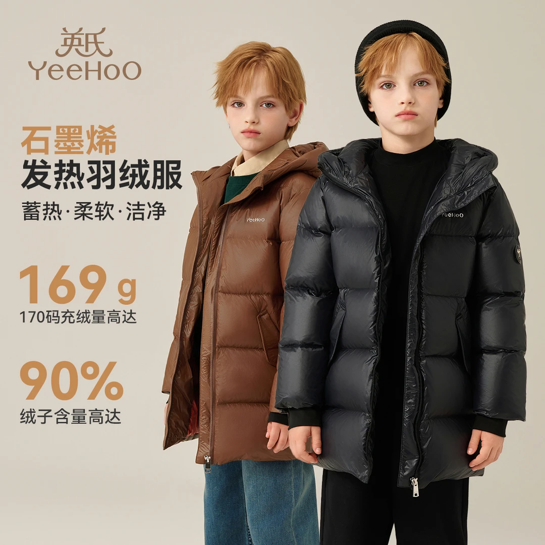 【粉丝专享】英氏儿童冬季中长款加厚连帽羽绒服BCGRAK5244008YFW