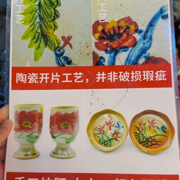 瓷片景德镇陶瓷 清库存价格