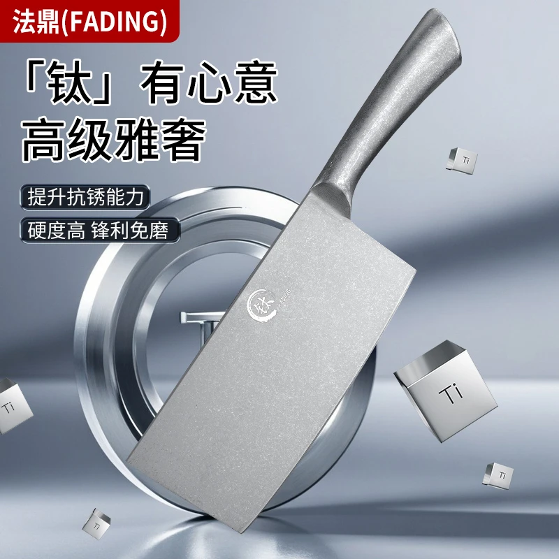 钛菜刀家用厨房刀具切肉切菜锋利防腐耐腐高硬度菜刀