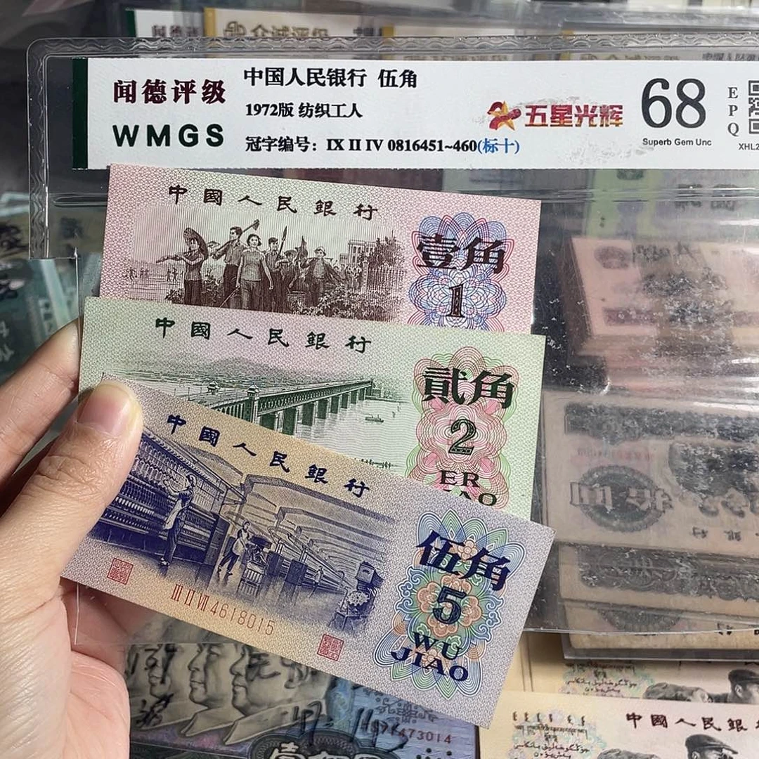 三版五二一，全新各一张，号码随机，保真