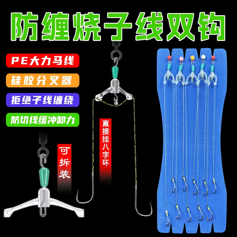 防缠绕大力马线子线双钩成品硅胶分叉器大小鱼兼顾伊势尼鱼钩垂钓