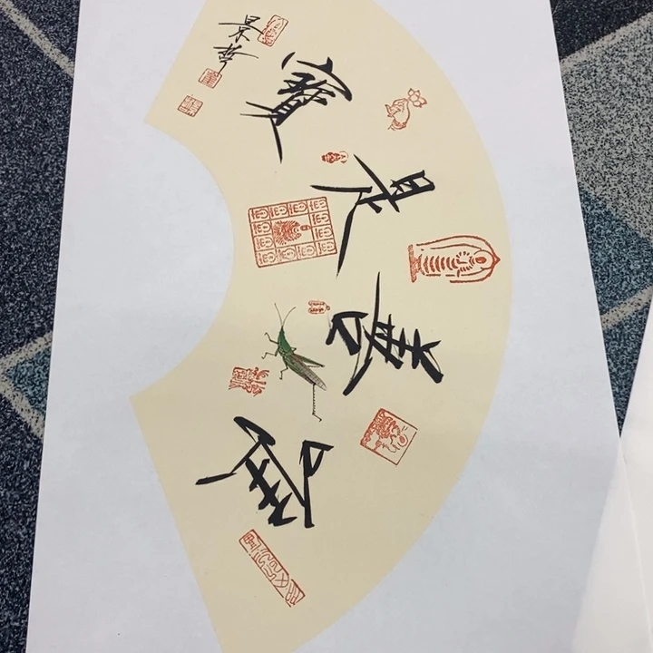 手绘作品等多种形式进行