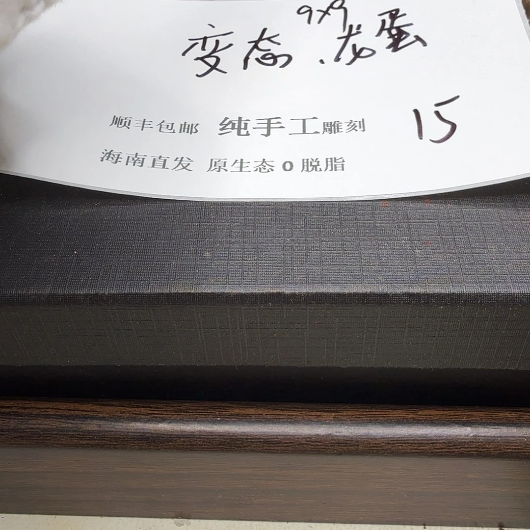 吊坠星月菩提龙蛋15