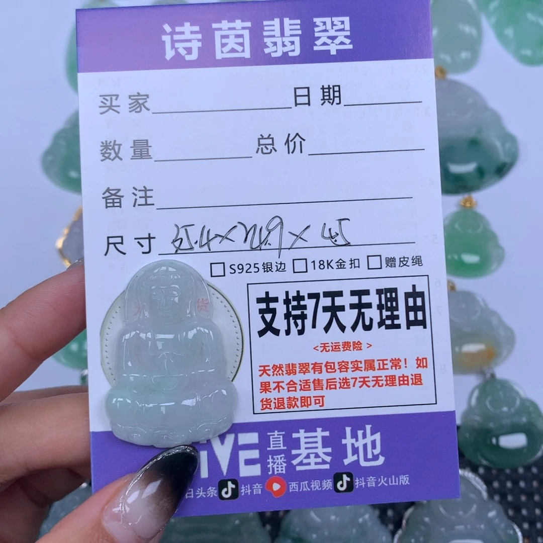 翡翠未镶嵌颈饰天然